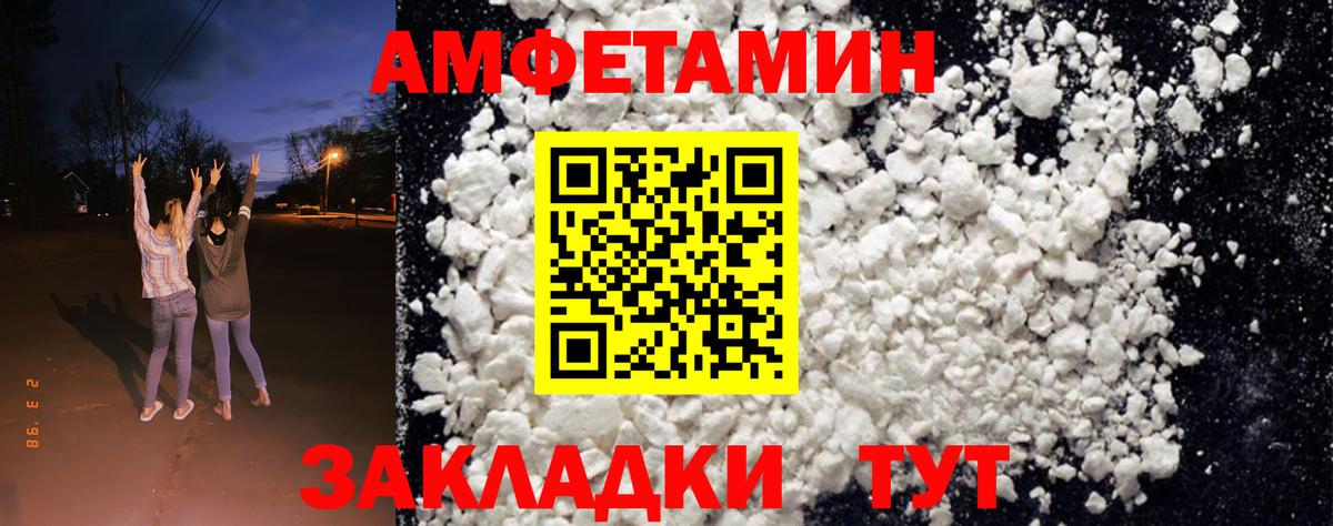 Амфетамин Premium Камень-на-Оби
