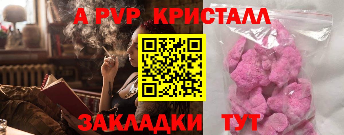 A-PVP СК Камень-на-Оби