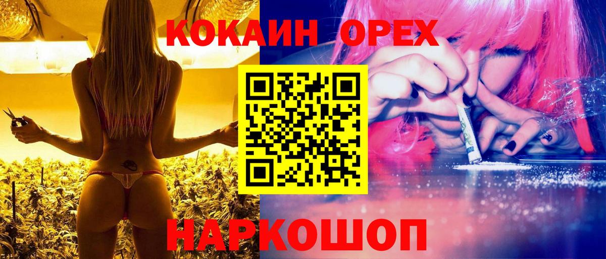 Кокаин 98% Камень-на-Оби