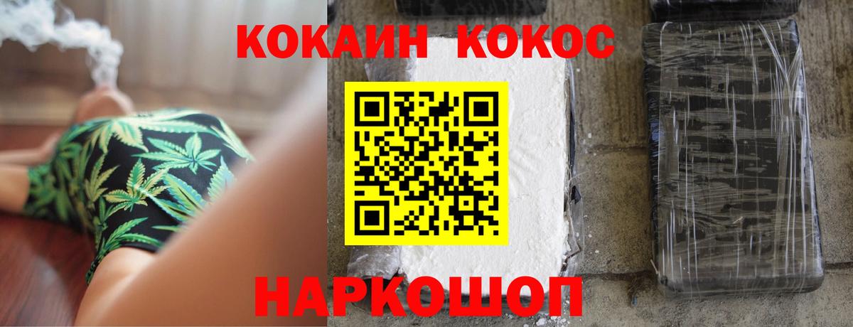 Камень-на-Оби  Cocaine Перу  Вход с VPN  COCAIN Columbia 