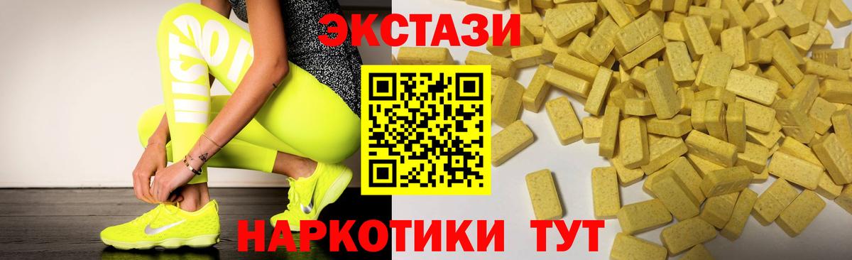 Ecstasy таблы Камень-на-Оби
