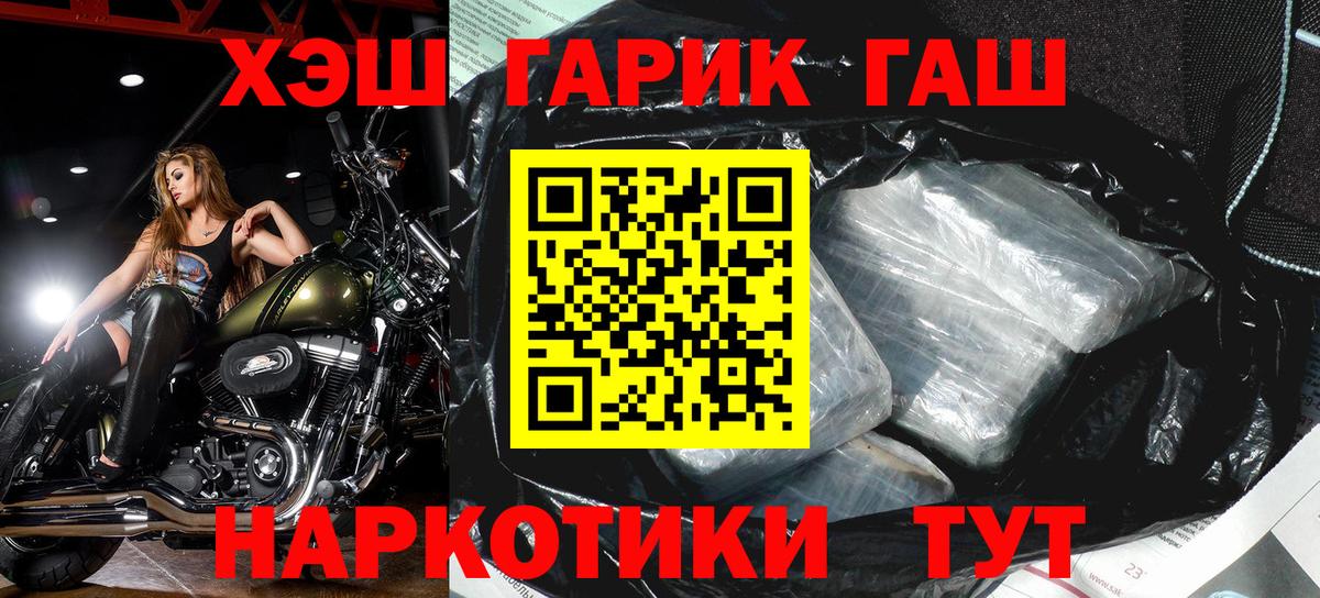 Камень-на-Оби  ГАШ убойный  ГАШИШ убойный  наркошоп  Вход с VPN 