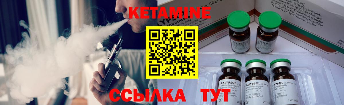 КЕТАМИН ketamine  Вход с VPN  Камень-на-Оби 