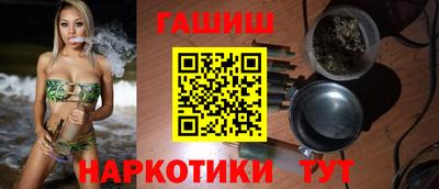 гашишное масло Краснокаменск