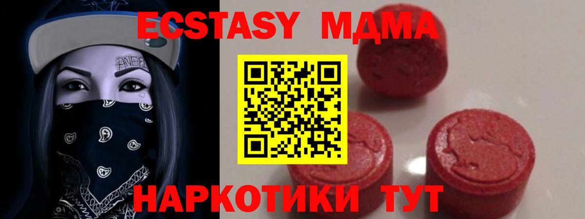 MDMA crystal  Вход с VPN  Камень-на-Оби  MDMA VHQ 