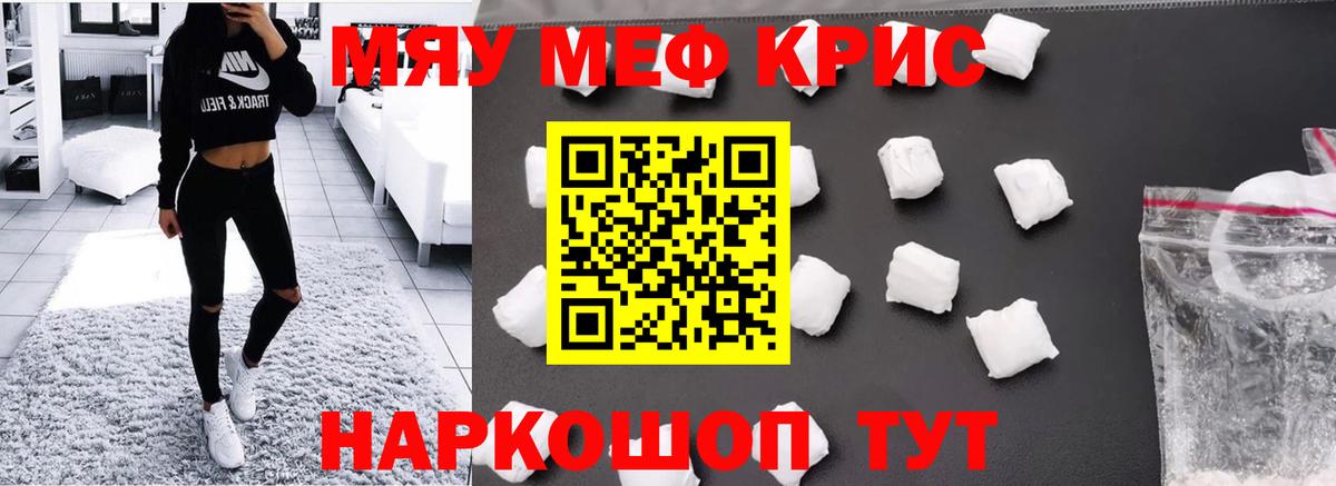 Меф  Вход с VPN  Камень-на-Оби  МЕФ  Мефедрон VHQ 