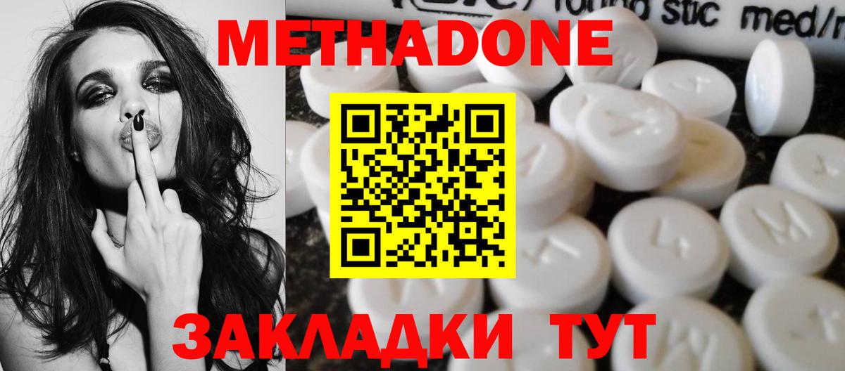 Камень-на-Оби  Метадон белоснежный  Вход с VPN  сайты даркнета какой сайт  МЕТАДОН кристалл 